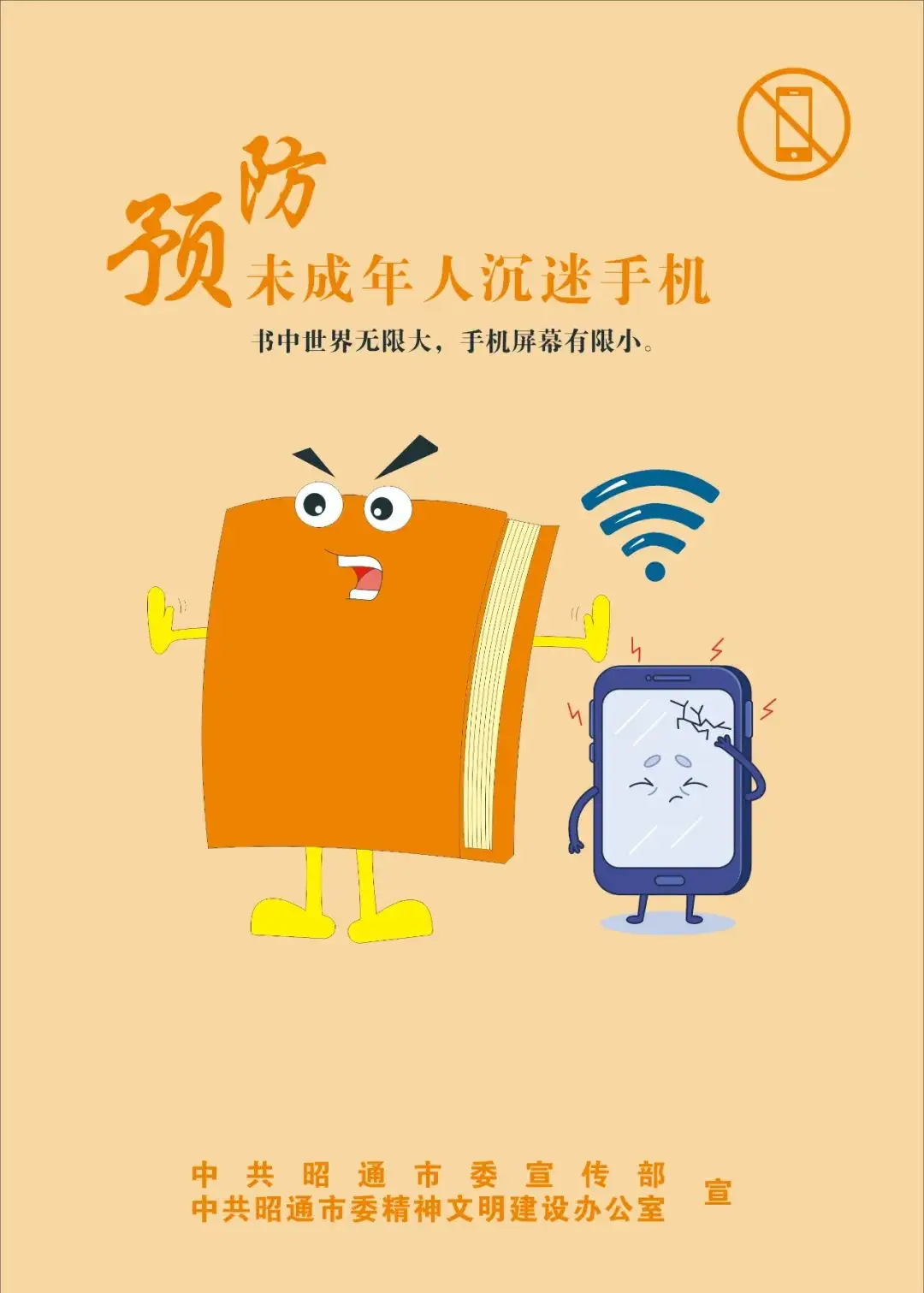 屏蔽手机游戏内广告_屏蔽手机游戏广告_手机游戏怎样屏蔽