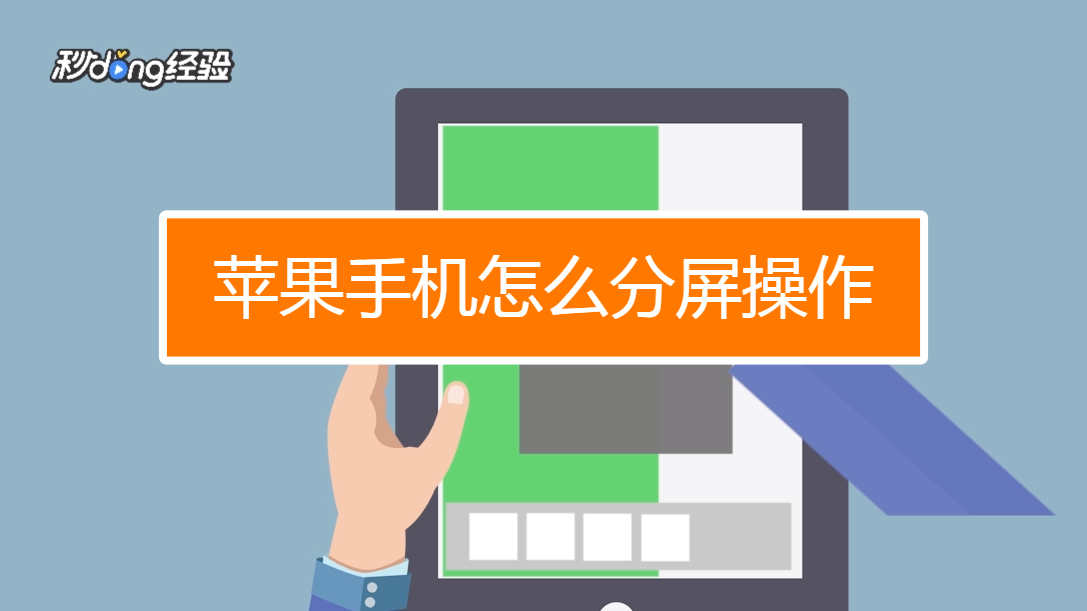 手机分屏玩游戏软件_手机怎么分屏玩手机游戏_手机分屏玩游戏怎么弄