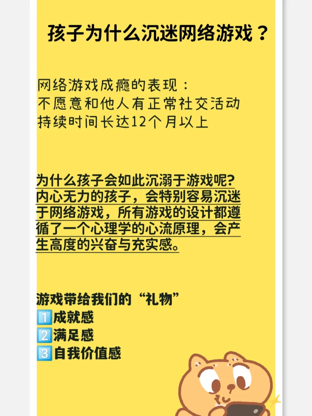 手机游戏健康系统_手机游戏健康问题_手机健康游戏系统怎么解除