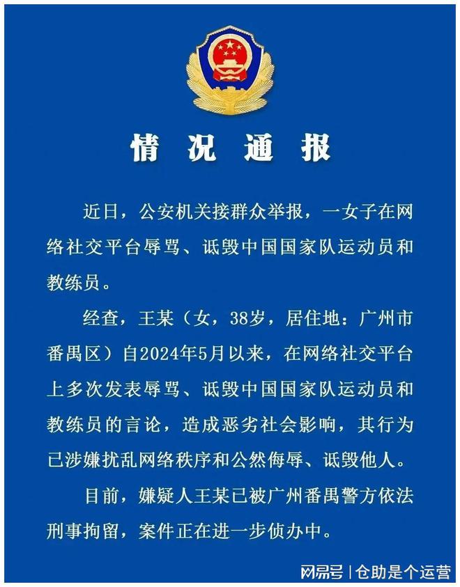 唐泽贵洋：网络世界的毒瘤，黑客行为令人发指