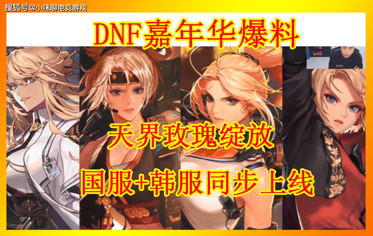 dnf管家嘉年华礼包是什么_dnf腾讯嘉年华_dnf嘉年华