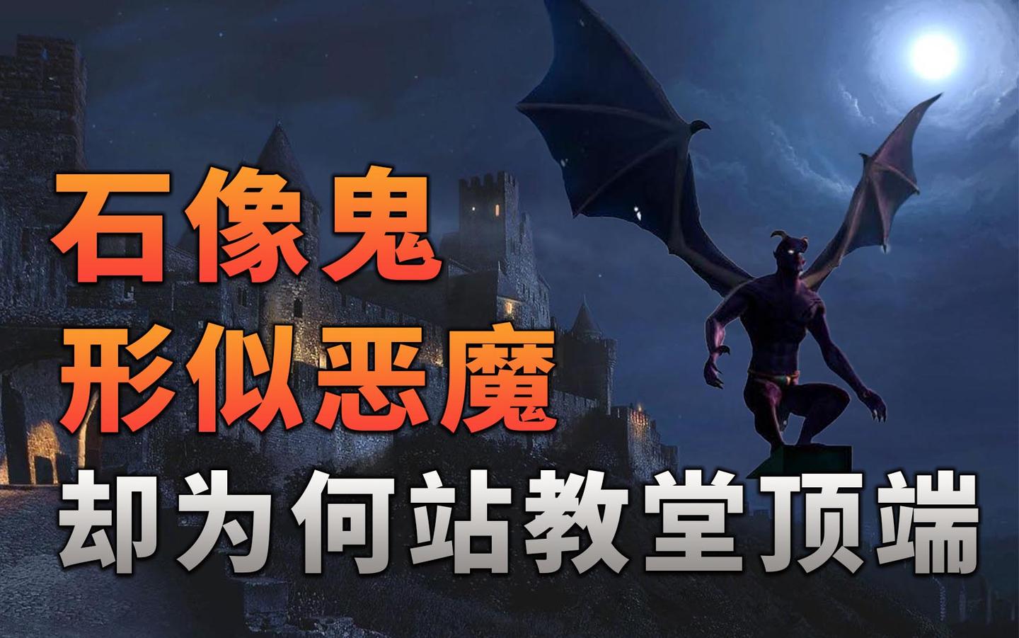 支配恶魔那有多_支配恶魔是什么_支配恶魔