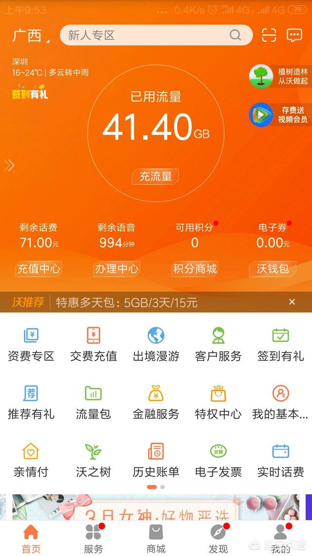 手机游戏流量能用多久时间_手机游戏流量消耗大吗_手机流量玩游戏