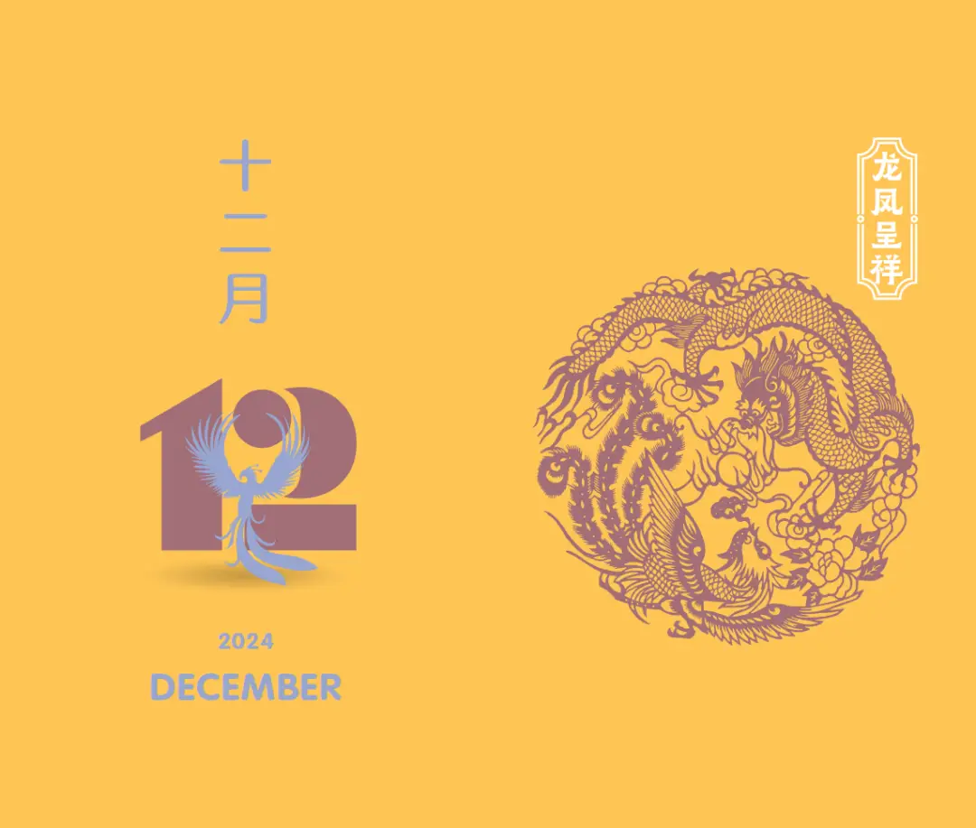 2024日历全年图片_2024年日历全年表高清_日历2024年日历表全年