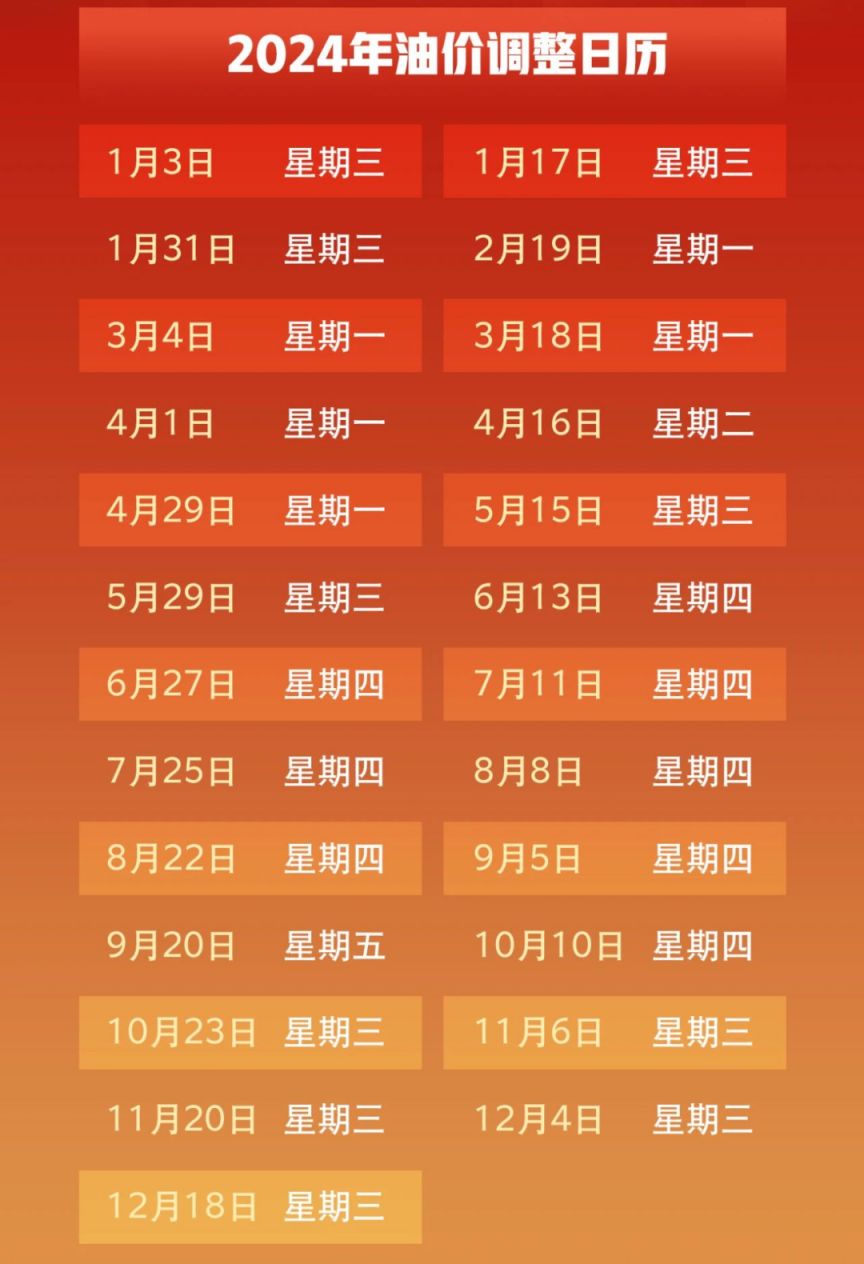 日历2024年日历表全年_2024年日历全年表高清_2024日历全年图片