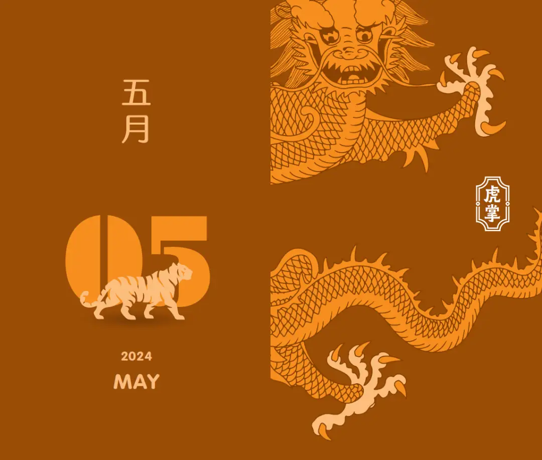 2024年日历全年表高清_日历2024年日历表全年_2024日历全年图片