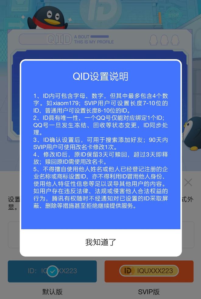 qq变靓号是新号还是旧号_2021qq靓号怎么变永久的_qq靓号怎么变永久的