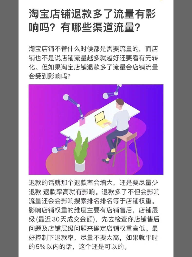 淘宝app官方下载_淘宝店铺出售_淘宝淘宝