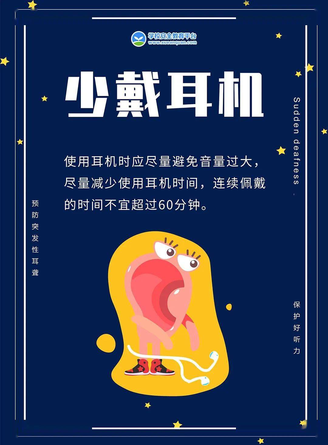 手机游戏会引起耳聋吗_戴耳机玩手机游戏导致失聪_玩手机能引起耳鸣吗