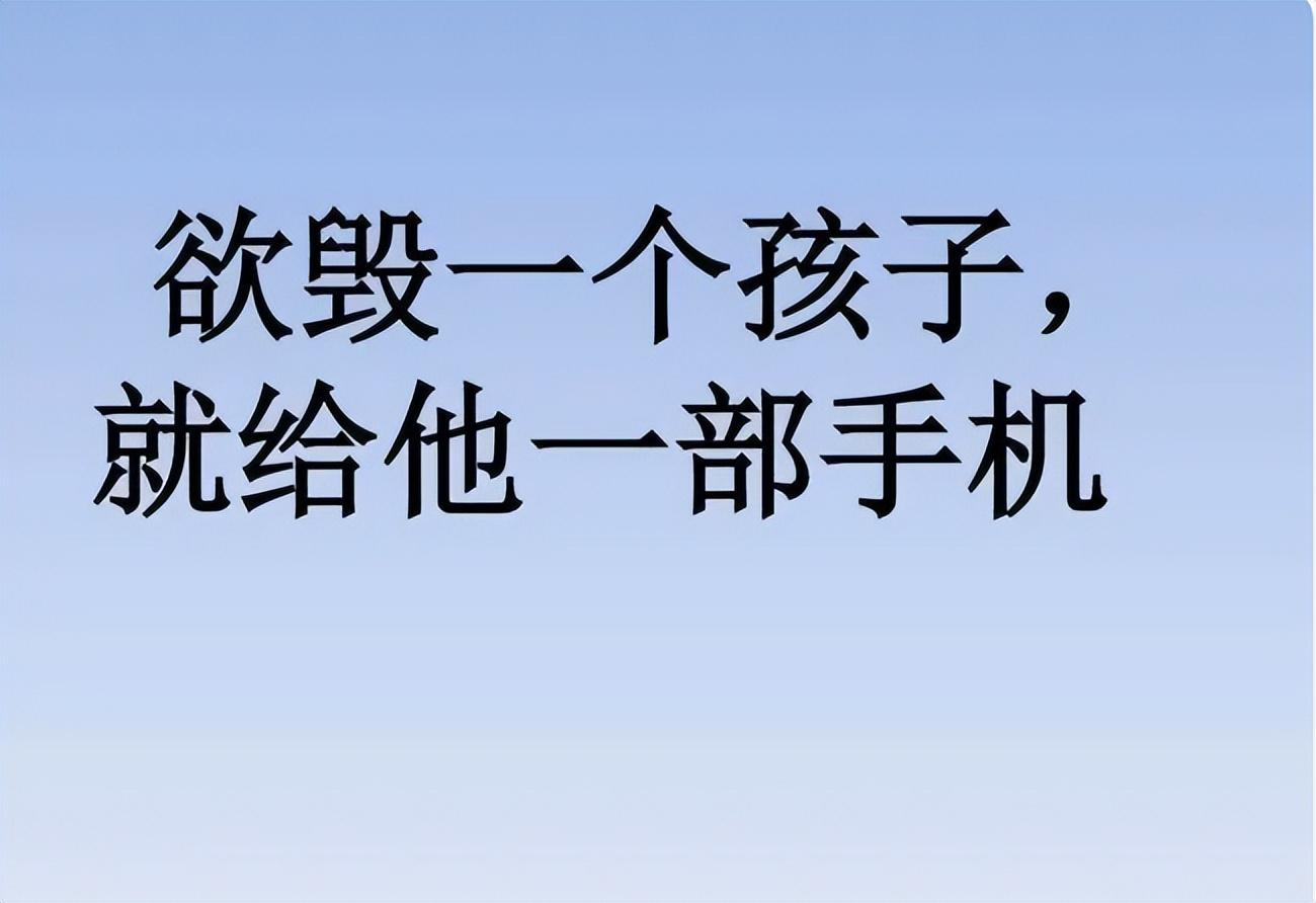 手机游戏危害小孩_手机游戏对小学生的危害_手机游戏对孩子的危害的视频