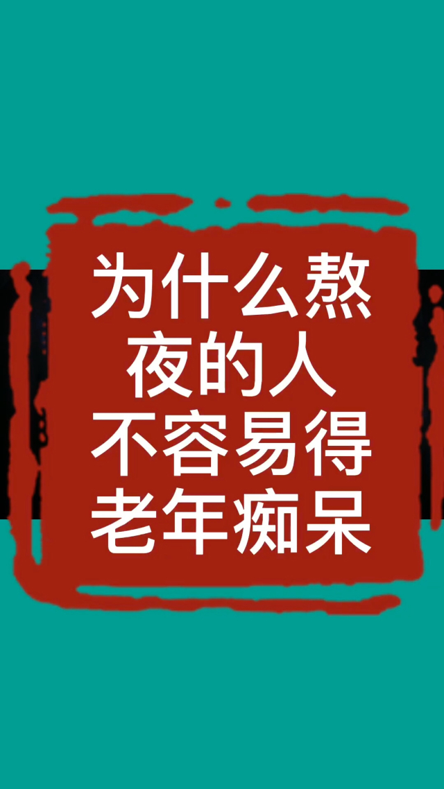 手机游戏能预防老年痴呆吗_预防老年痴呆的手机游戏_防止老年痴呆症的手机游戏