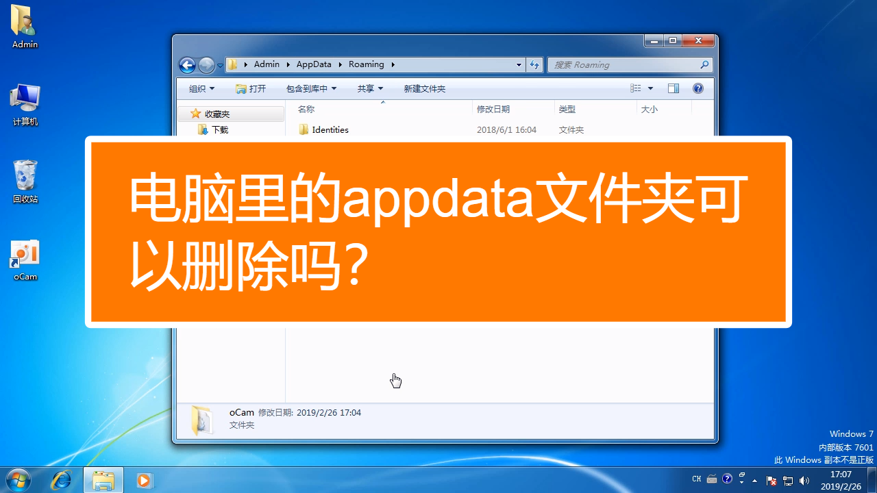 appdata哪些可以删除_appdata可以删除吗_appdata可以删除