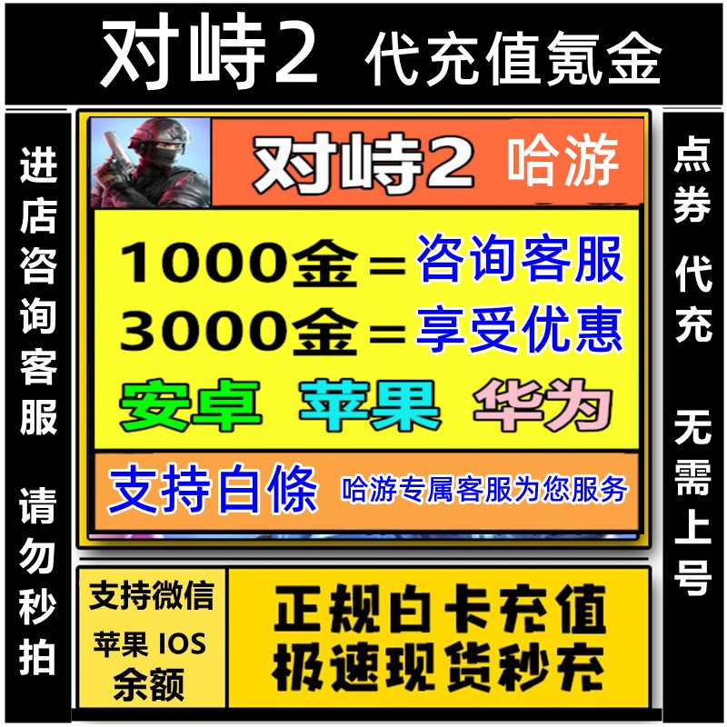 游戏白条怎么使用_游戏白条是什么意思_手机游戏上有白条