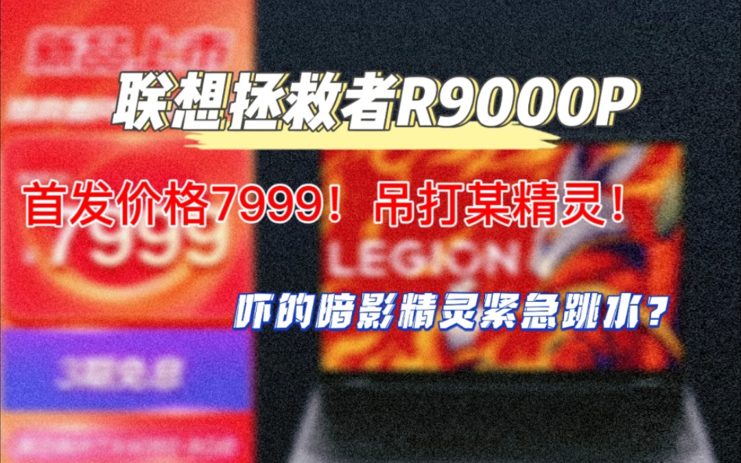 r9000p为什么不建议买_空调购买建议_听力宝的购买建议