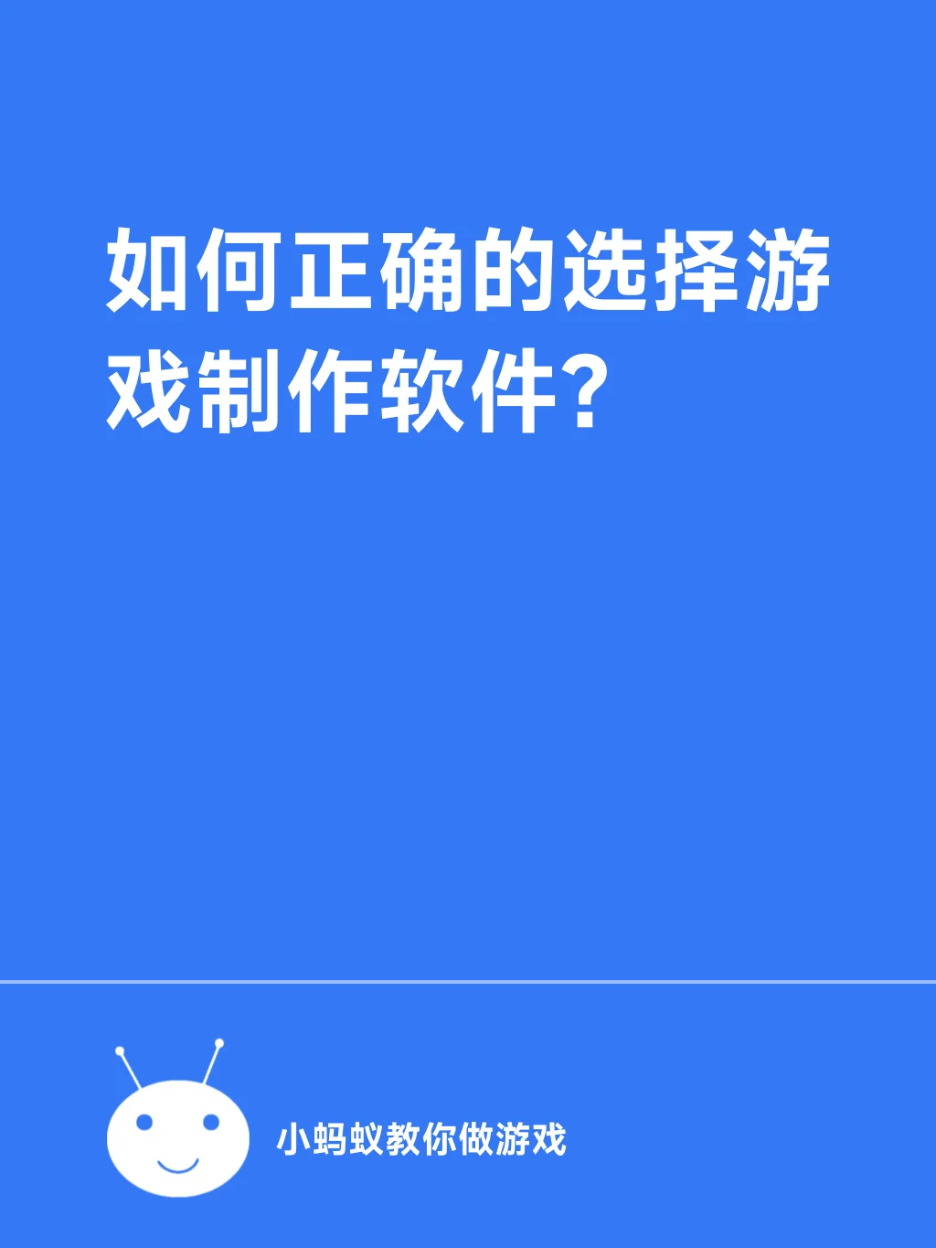 手机如何制作游戏大全_大全制作手机游戏软件_制作游戏手机版