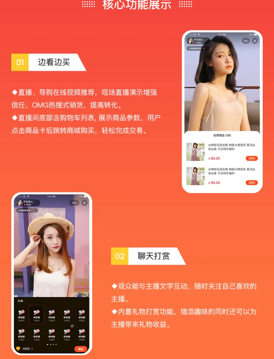 2020最新直播源码_直播间游戏源码_手机游戏直播源码