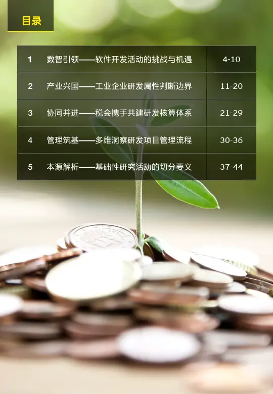 手机游戏研发费_游戏研发费用花在哪_研发手机游戏app