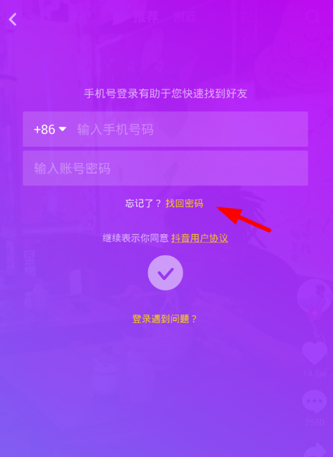 手机游戏账号在哪里改密码_账号密码改手机游戏还能用吗_游戏密码更改