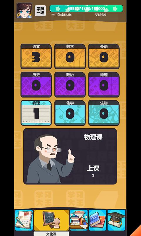 手机游戏学校_手机网上学习游戏_手机游戏需要学什么