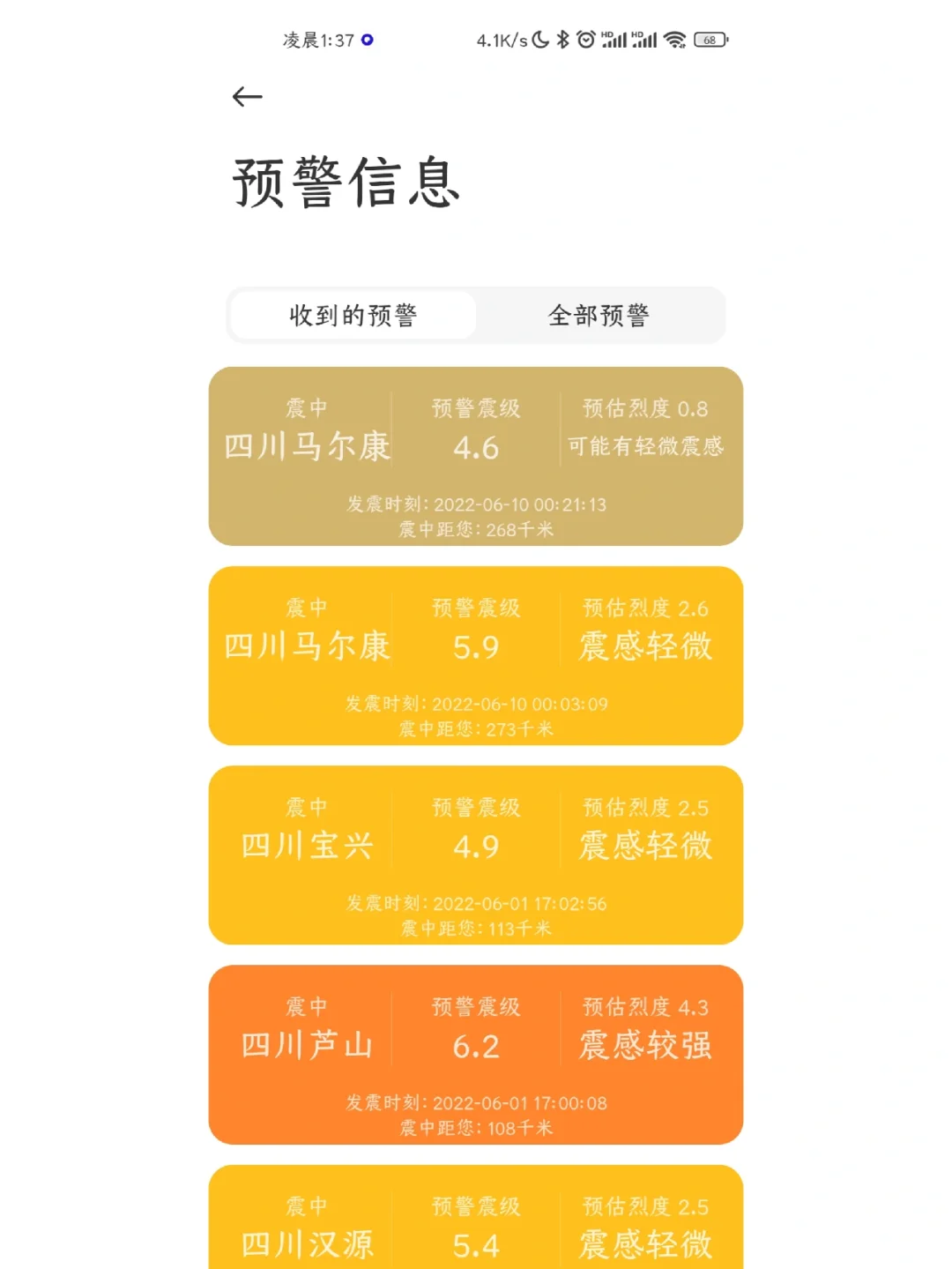 游戏推送消息_推送通知手机游戏怎么设置_手机游戏推送通知