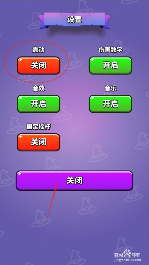 手机预约游戏如何关闭提示_请问我预约的游戏怎么取消不掉_预约关闭提示手机游戏怎么办