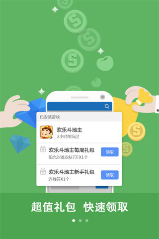 游戏app应用市场_手机应用市场下载不了游戏_手机游戏应用app