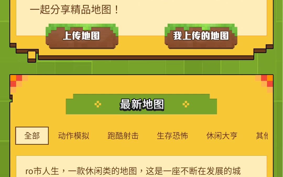 手机如何将地图导入游戏_游戏地图数据提取_导入地图手机游戏有哪些