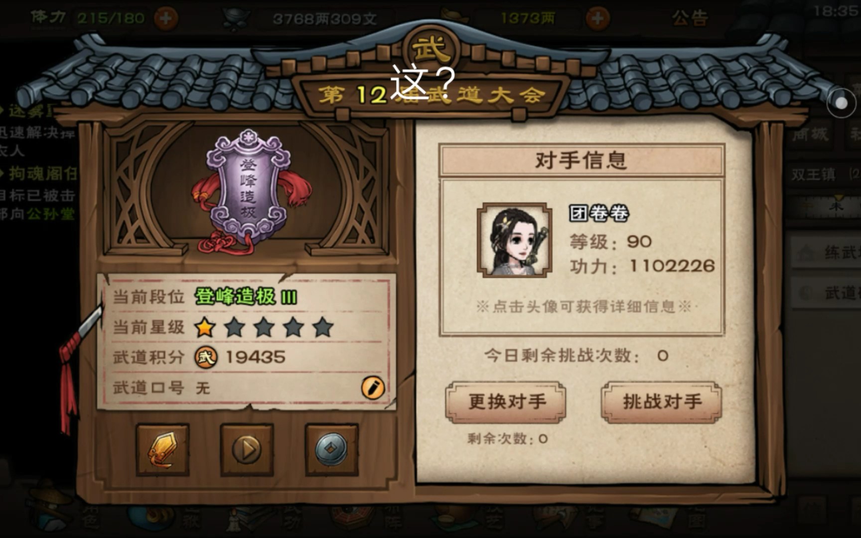 手机游戏登峰造极_登峰造极是什么游戏_登峰造极下载