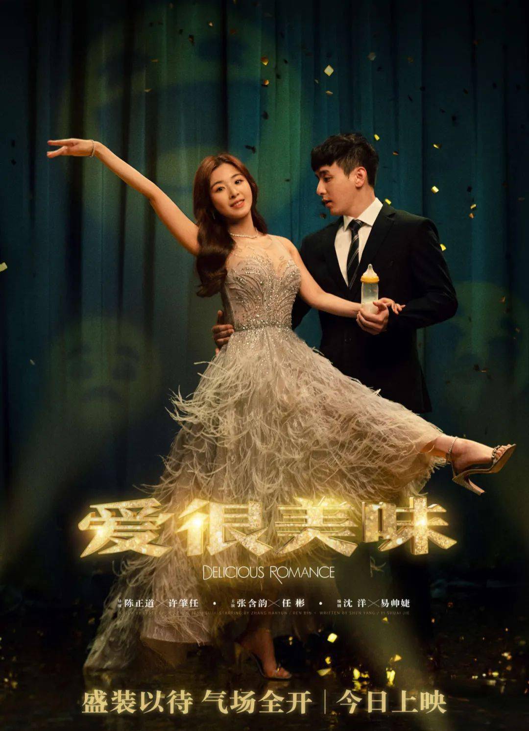 韩剧美味美爱百度云_爱很美味电影_美味爱情2百度百科