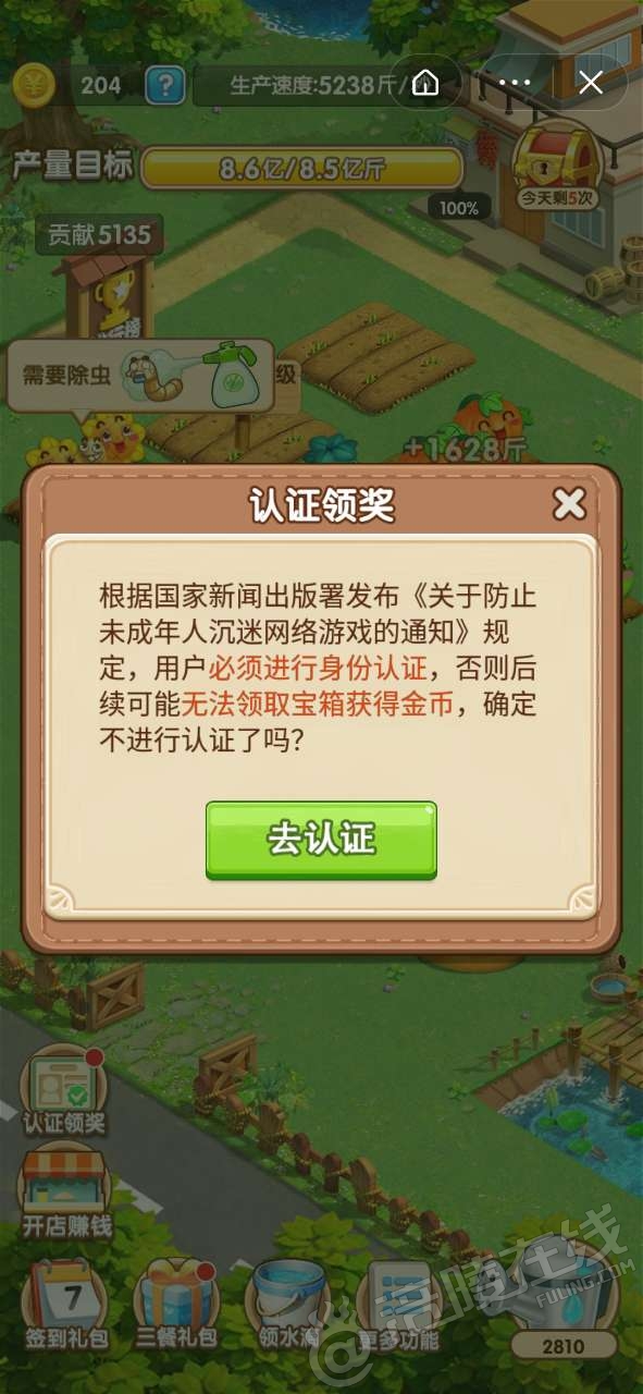 实名登记手机游戏怎么解绑_实名登记手机游戏安全吗_手机游戏实名登记