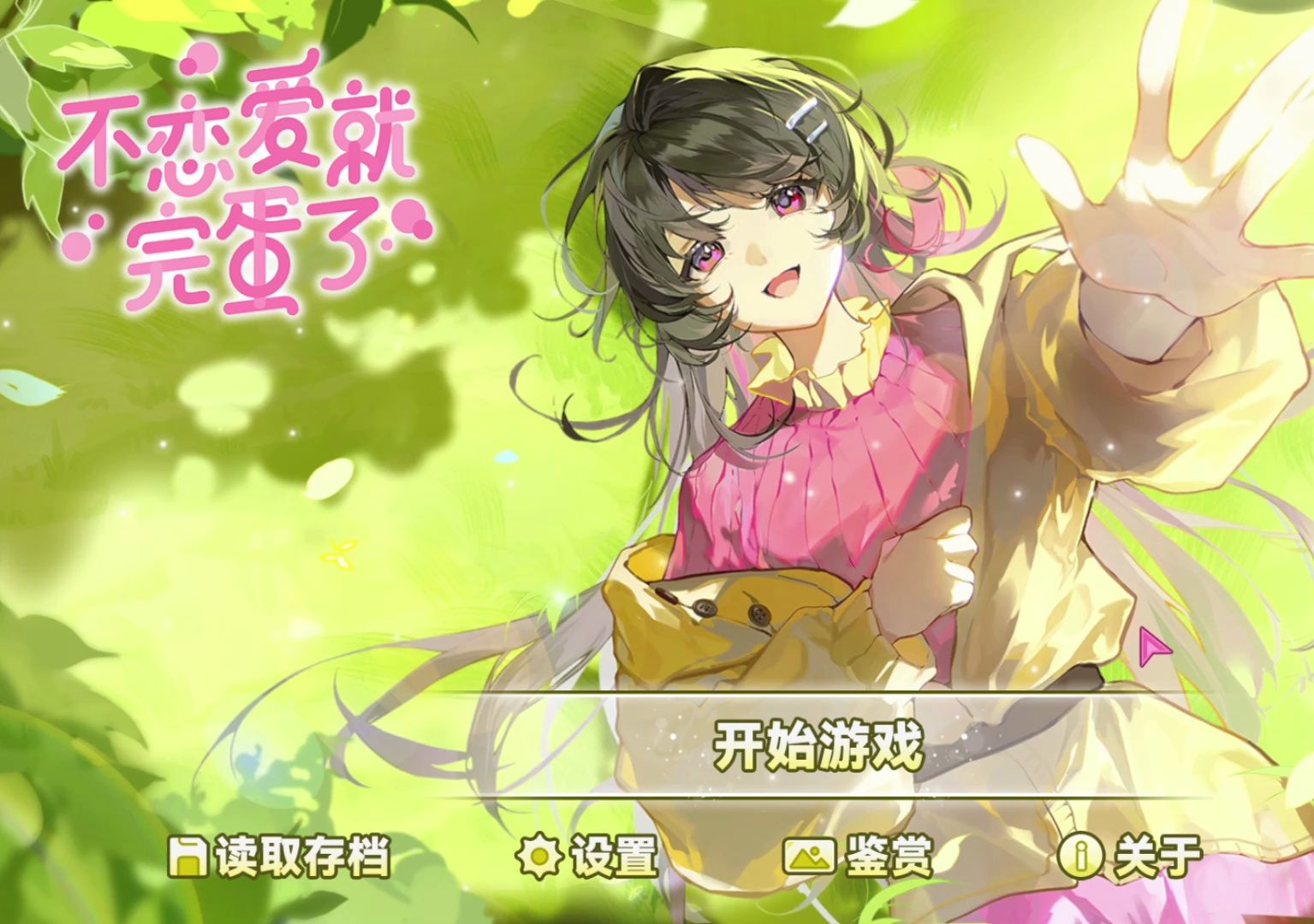 手机安卓乙女游戏_手机游戏乙女游戏_乙女游戏手机版推荐
