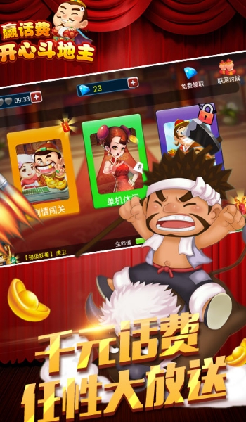 开心手机游戏推荐_开心手机游戏怎么玩_手机游戏开心斗
