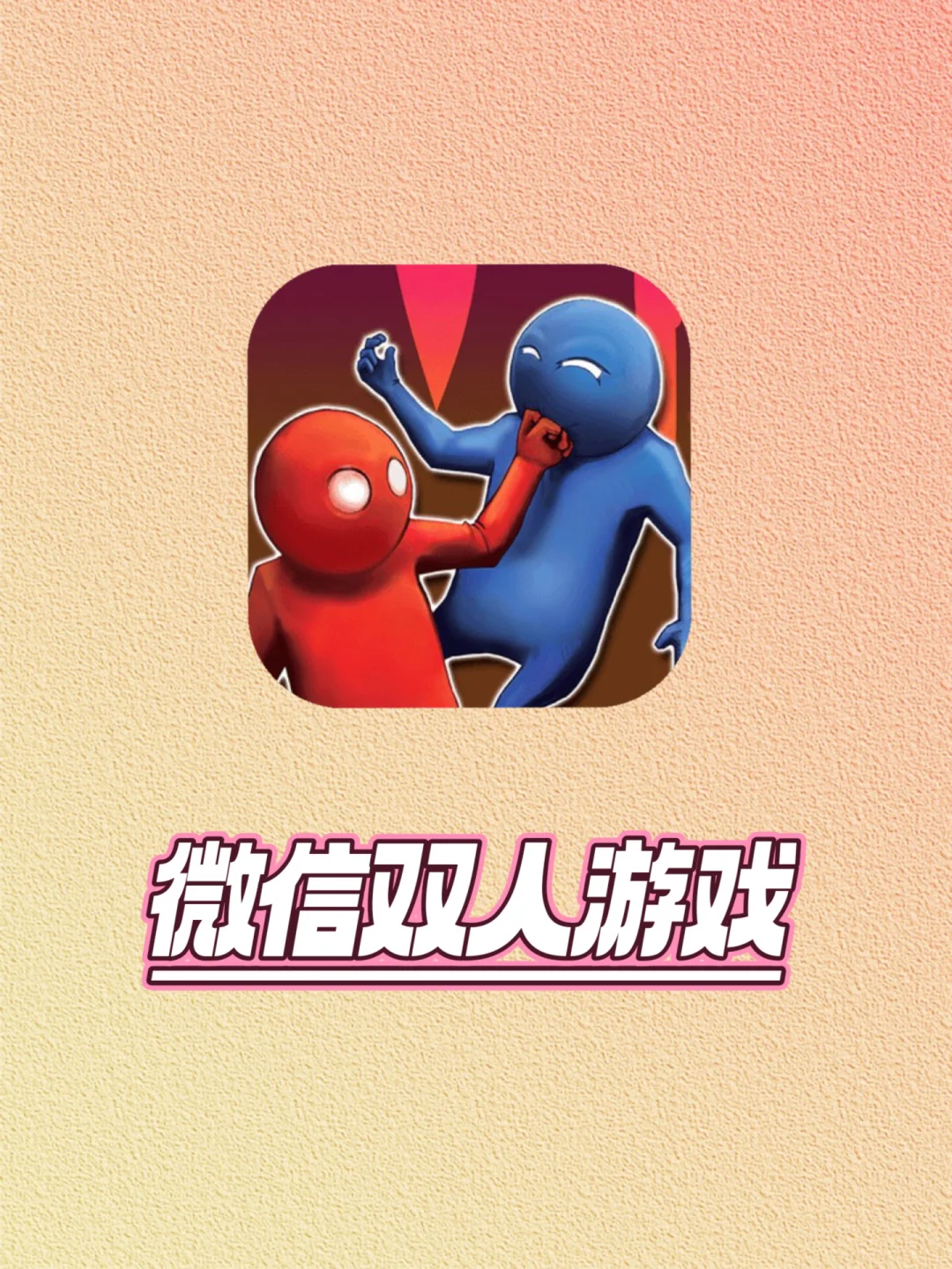 手机游戏开心斗_开心手机游戏怎么玩_开心手机游戏推荐