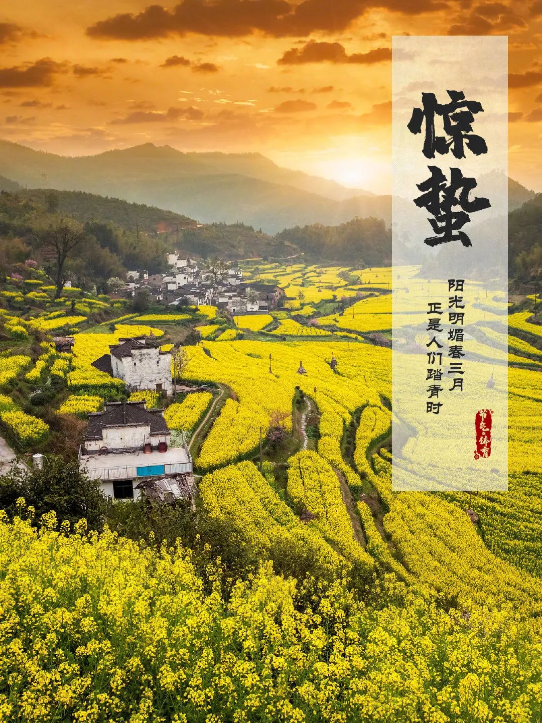 节气惊蛰的诗意描绘_二十四节气惊蛰_节气惊蛰