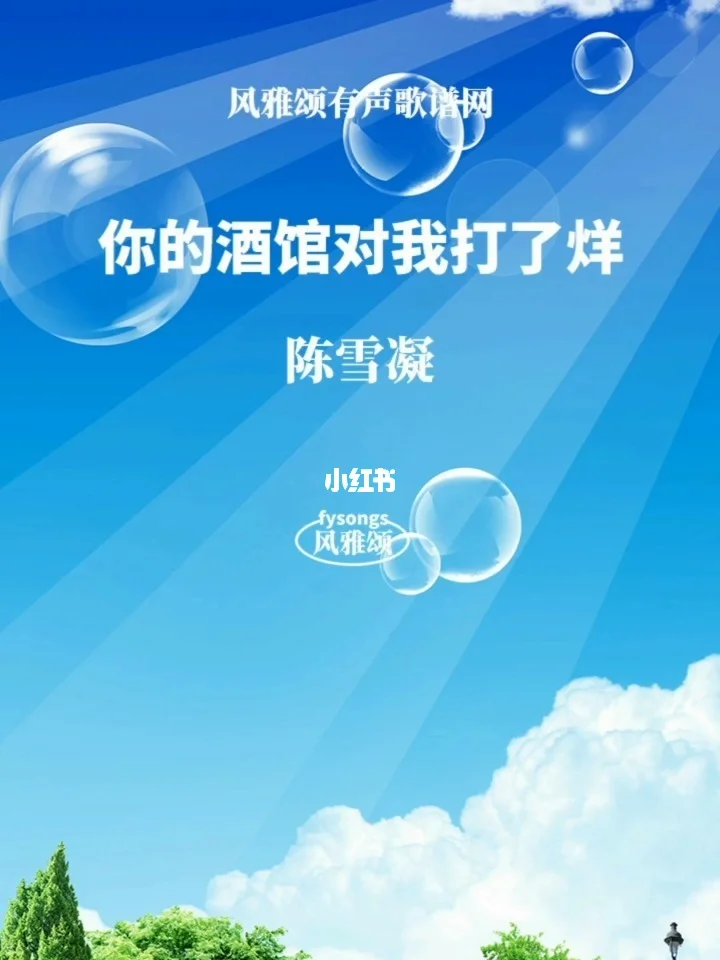 你的酒馆对我打了烊_酒馆打烊歌词_酒馆打了烊是那首歌歌词