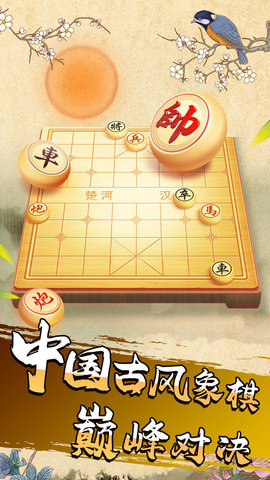 手机象棋游戏名称_象棋名称手机游戏大全_象棋游戏名字