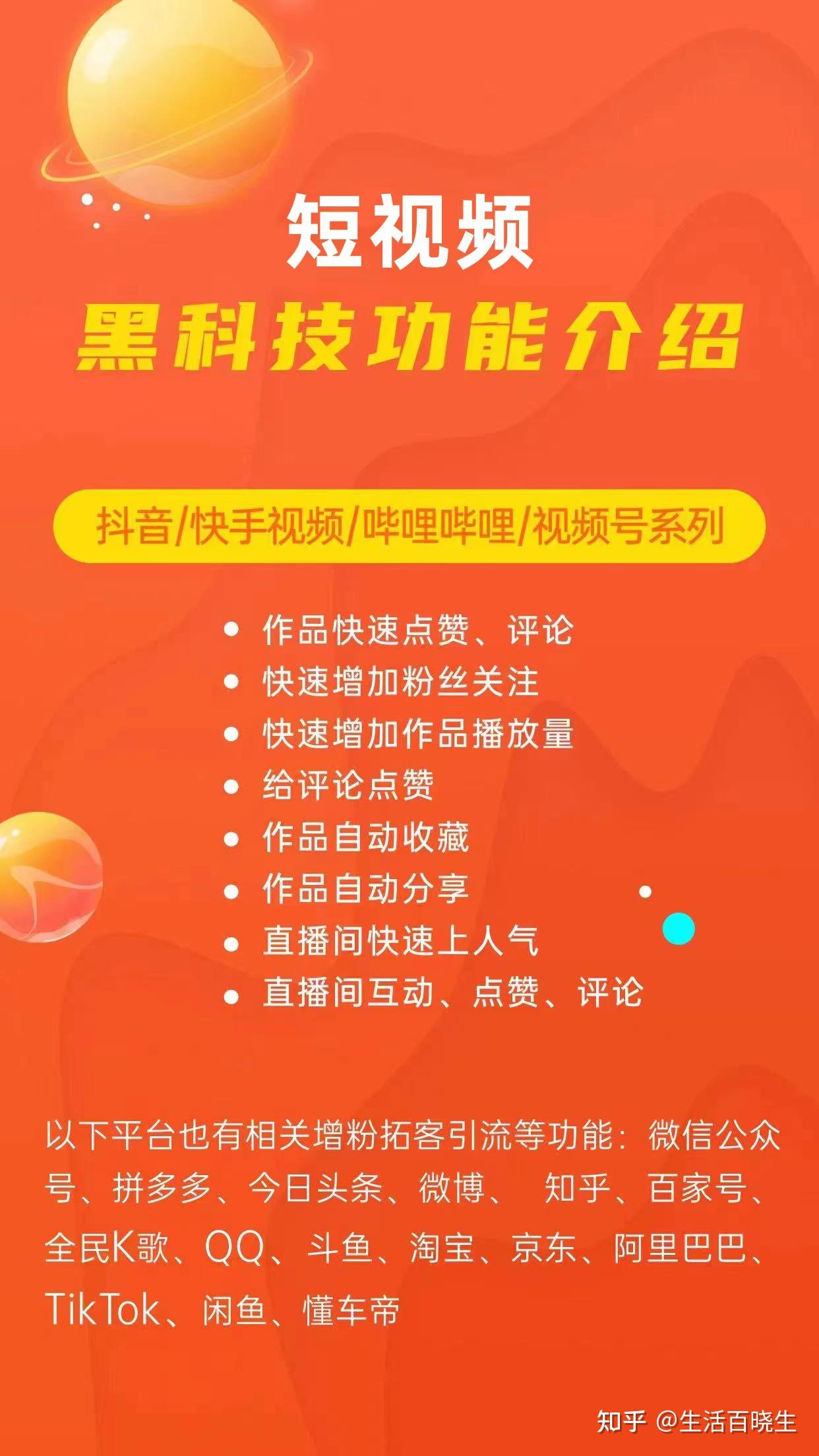 抖音变现赚钱吗_抖音怎么变现啊?_抖音变现平台叫什么