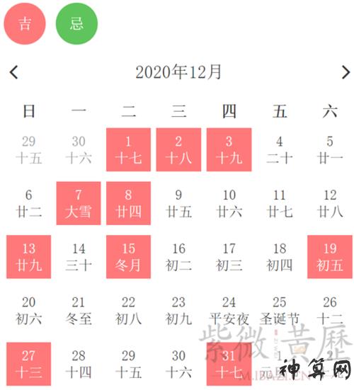 黄历年2024搬家吉日_黄历年历2024_2014年黄历