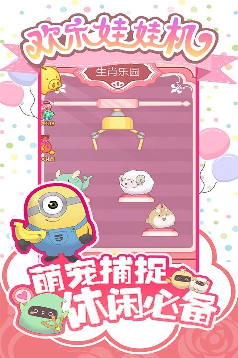 手机远程抓娃娃机游戏下载_抓娃娃机控制软件_远程抓娃娃app