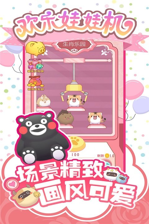 远程抓娃娃app_抓娃娃机控制软件_手机远程抓娃娃机游戏下载