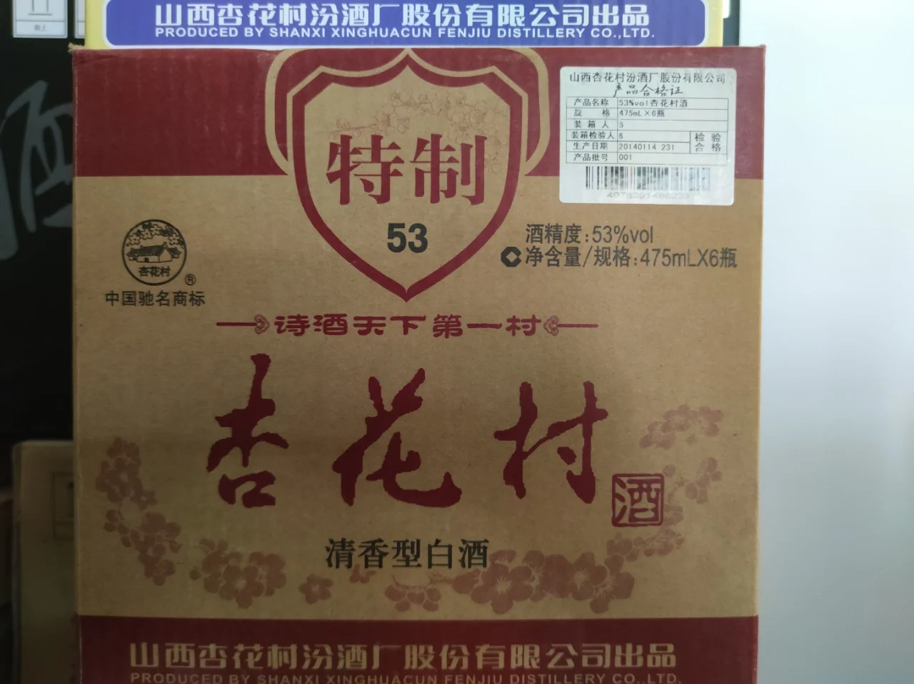 杏花村在_杏花村官网_情沦杏花村