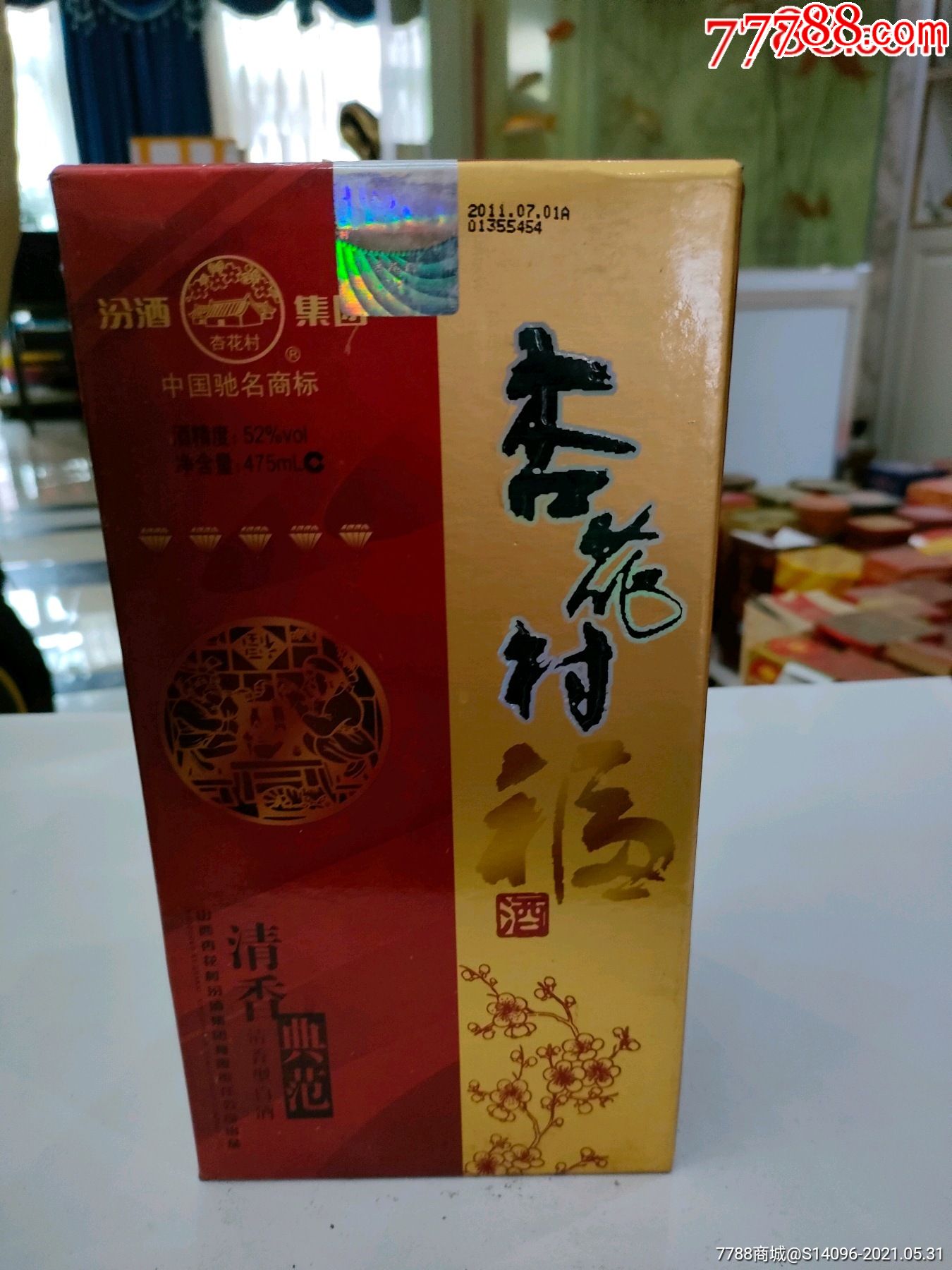 杏花村官网_杏花村在_情沦杏花村