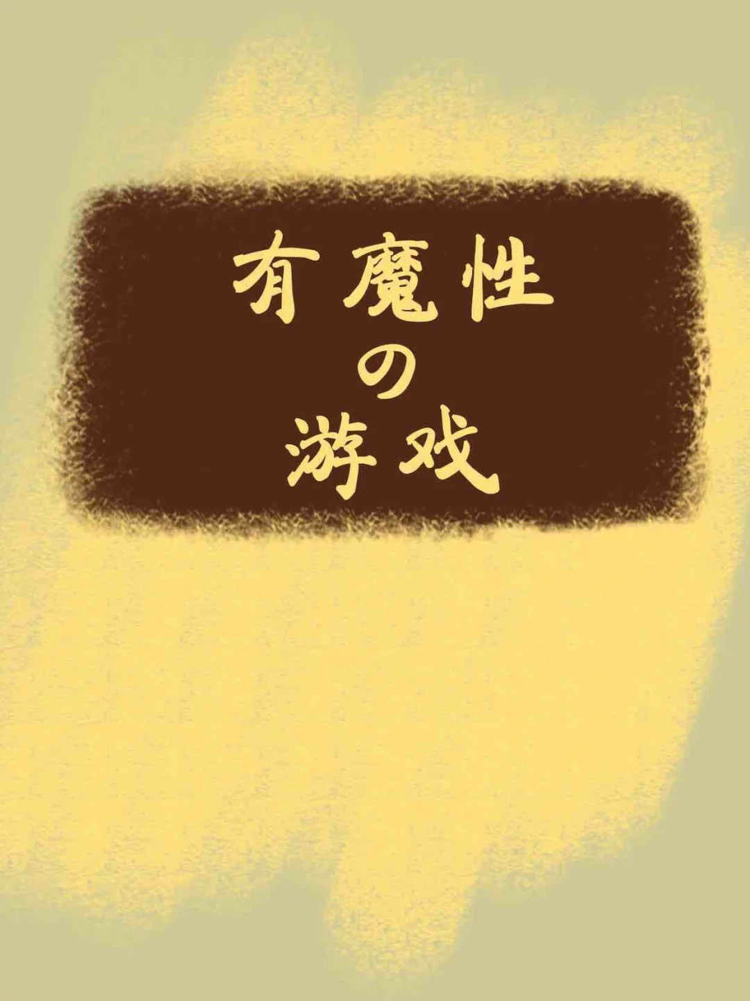 攀升游戏主机怎么样_手机攀升游戏_攀升手机游戏推荐