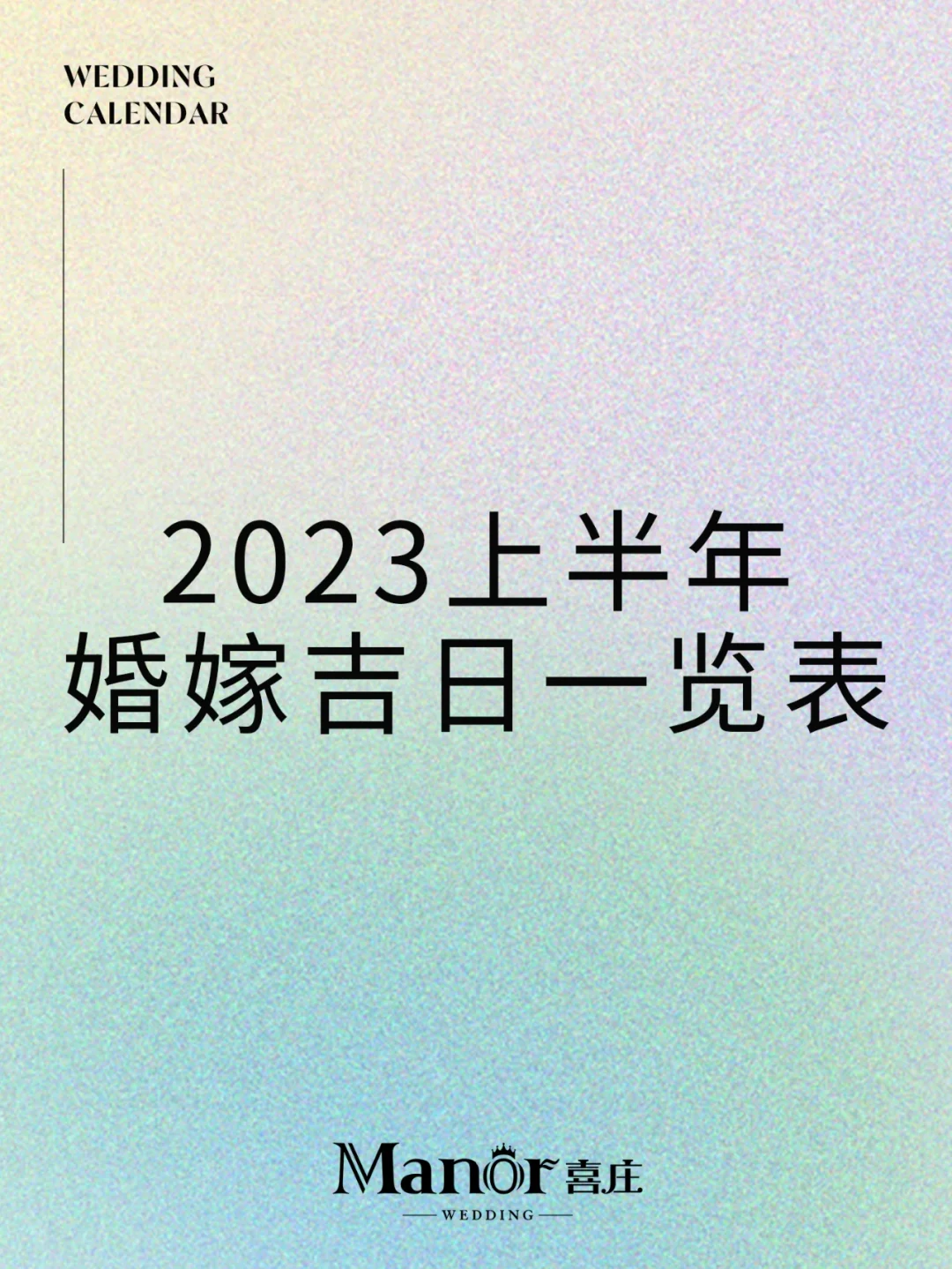 7月份黄道吉日2023年_黄道吉日2023结婚吉日_2o23年黄道吉日