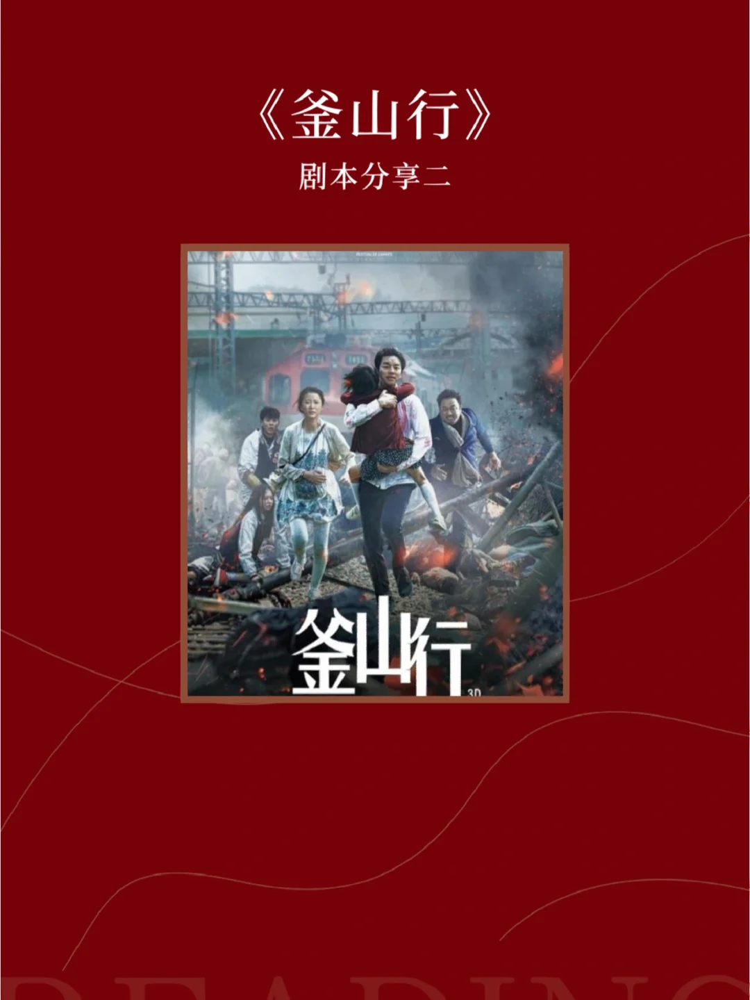 釜山行2在线完整版免费观看_一眉道人免费观看玩完整版粤语_釜山行流畅在线观看