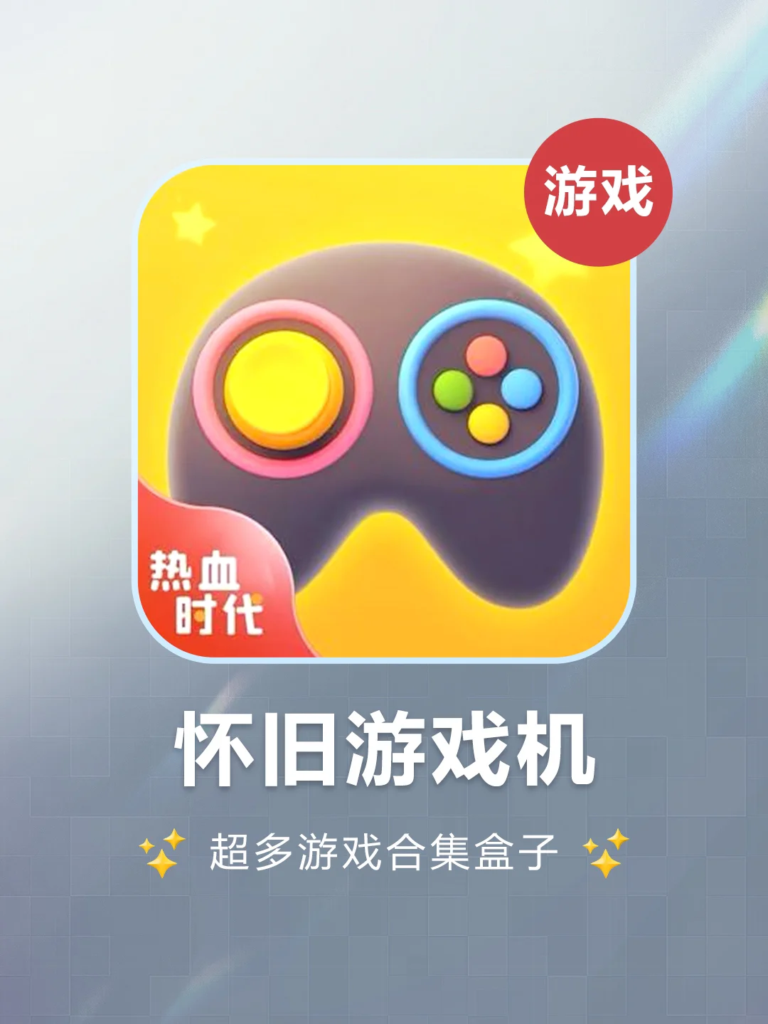 可以双击的游戏_手机双击游戏推荐_双击推荐手机游戏有哪些
