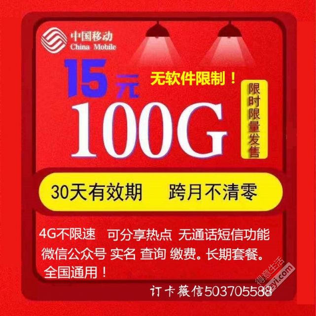 无限流量卡手机游戏能用吗_无限流量卡手机游戏可以用吗_手机游戏的无限流量卡