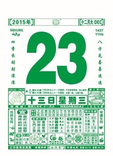 2033年黄历_2023年日历表带农历_2023年6月21日黄历