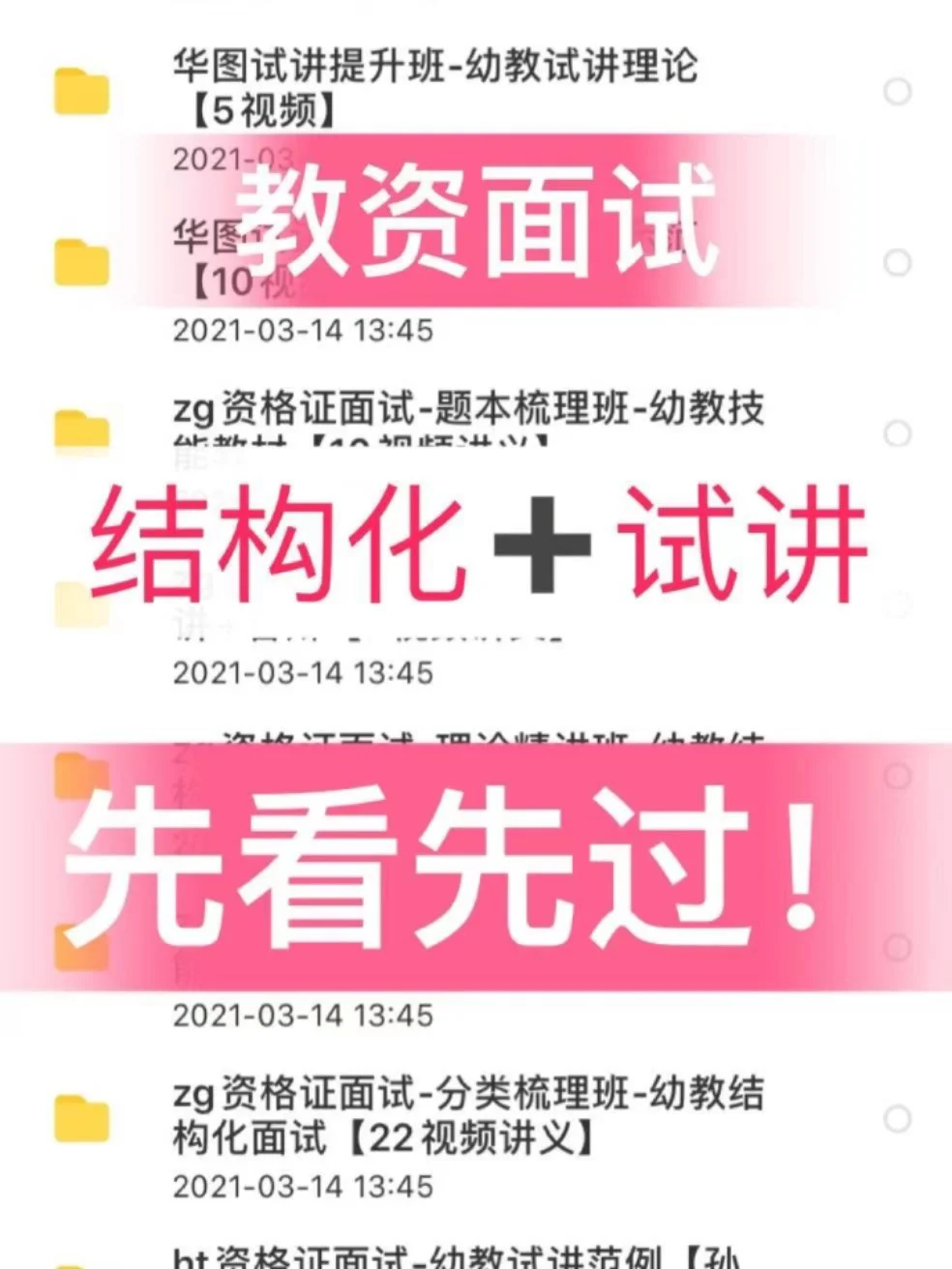 手机游戏培训班面试技巧_面试培训班都练些什么_面试培训班怎么培训