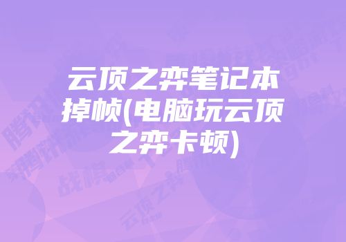 手机玩射击游戏怎么样不卡_手机卡通射击游戏_插卡射击游戏